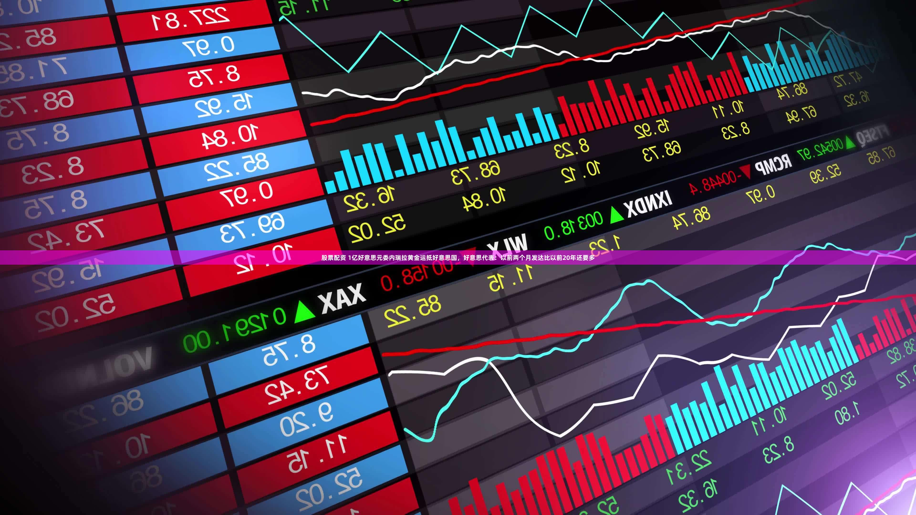 股票配资 1亿好意思元委内瑞拉黄金运抵好意思国，好意思代表：以前两个月发达比以前20年还要多